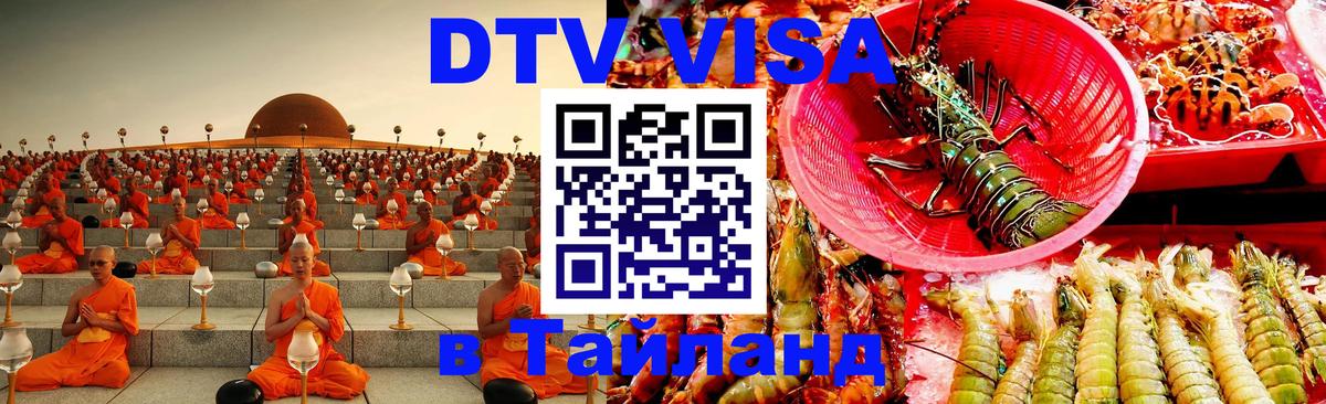 Оформление DTV визы под ключ: стоимость и тарифы, только загранпаспорт - 03.10.2025 